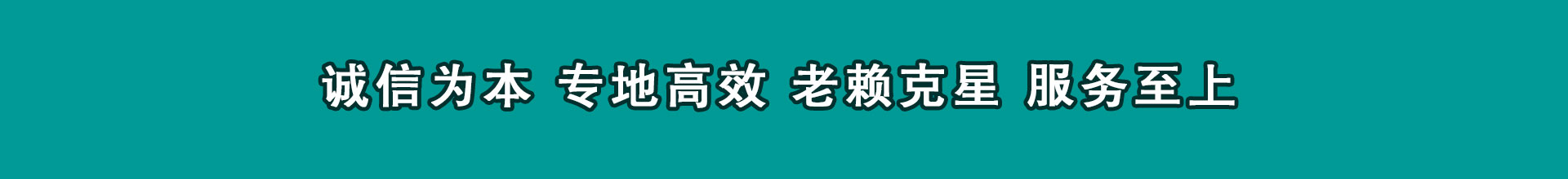 濠江追债公司